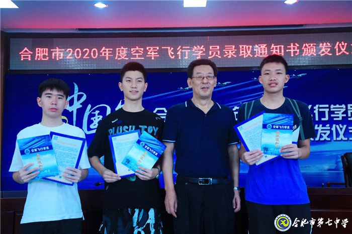 萬(wàn)家熱線(xiàn)：合肥2020首批高考錄取通知書(shū)長(zhǎng)這樣！ 15名學(xué)子鷹擊長(zhǎng)空夢(mèng)圓藍(lán)天(圖6)
