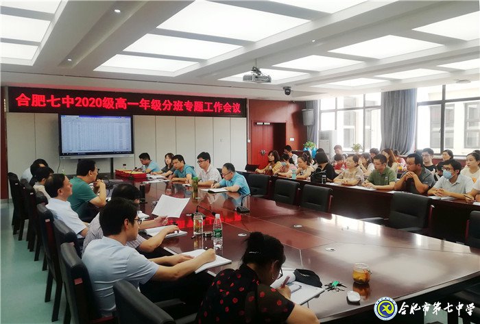 陽光分班促公平，未雨綢繆畫開學(xué)(圖1)
