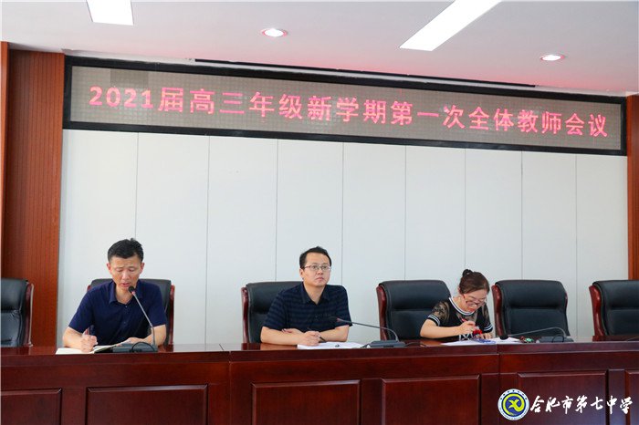 統(tǒng)一思想戰(zhàn)高考，奮勇直追新標桿(圖1)