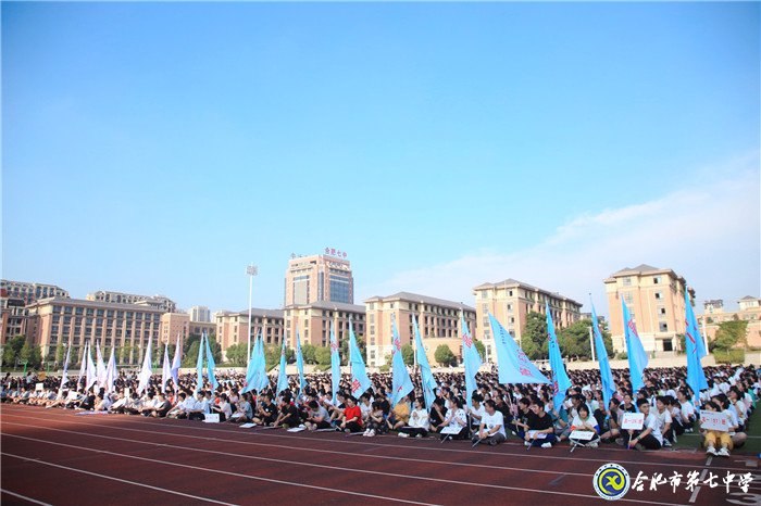 萬家教育：“逐夢新時代，圓夢新未來”合肥七中2020開學(xué)典禮隆重舉行(圖1)