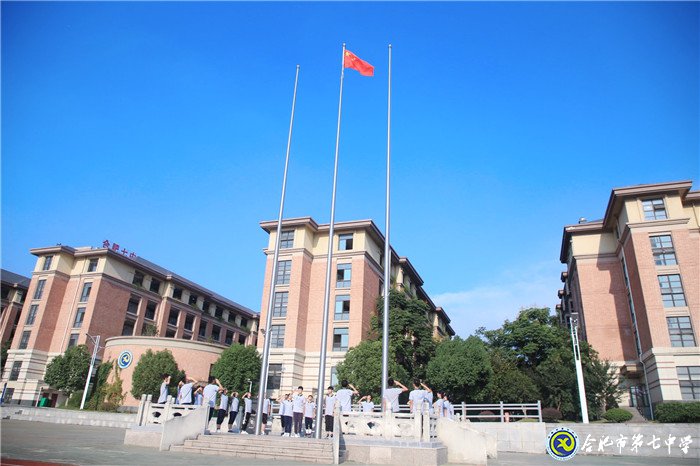 萬家教育：“逐夢新時代，圓夢新未來”合肥七中2020開學(xué)典禮隆重舉行(圖2)