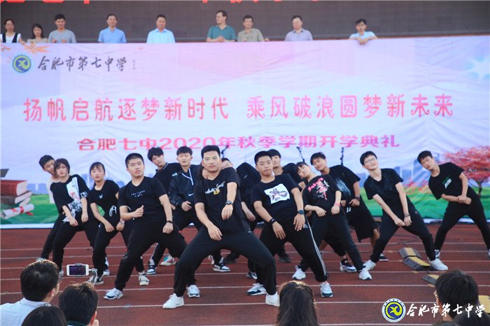 萬家教育：“逐夢新時代，圓夢新未來”合肥七中2020開學(xué)典禮隆重舉行(圖8)