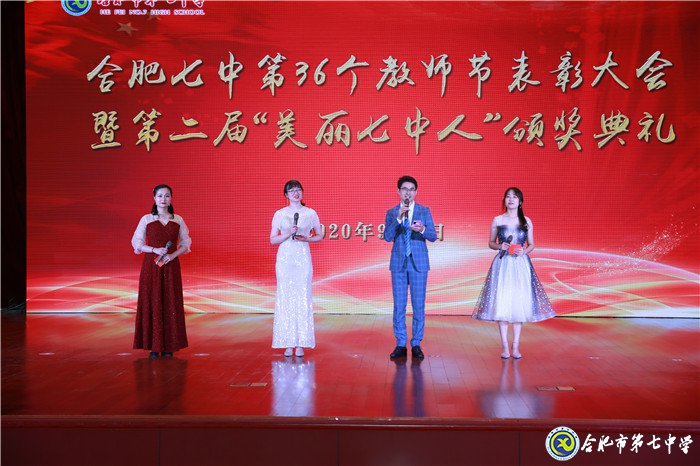 立德樹人弘揚尊師風(fēng)尚  凝心聚力寫好奮進之筆(圖1)