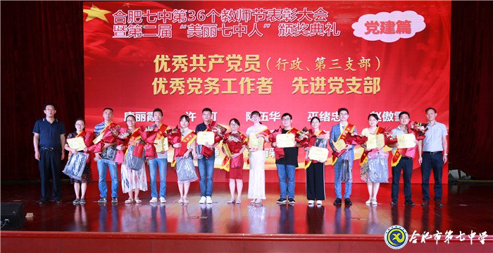 立德樹人弘揚尊師風(fēng)尚  凝心聚力寫好奮進之筆(圖13)