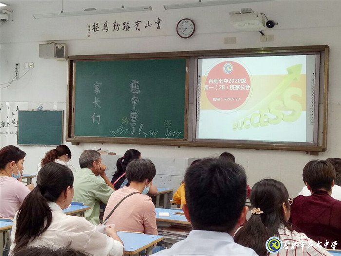 家校合力，共贏未來(圖3)