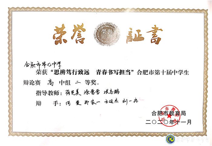 舌戰(zhàn)市內(nèi)名校，一展七中風(fēng)采(圖1)