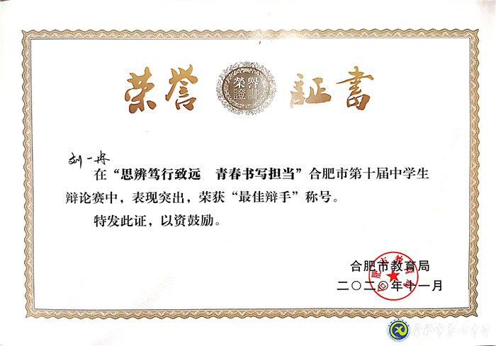 舌戰(zhàn)市內(nèi)名校，一展七中風(fēng)采(圖4)