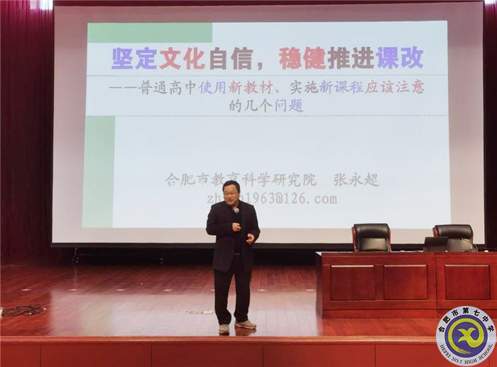 教科研處：穩(wěn)健實(shí)施數(shù)學(xué)新課改，群英薈萃高新大合七(圖5)