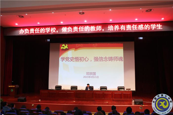 辦負責任的學校.jpg