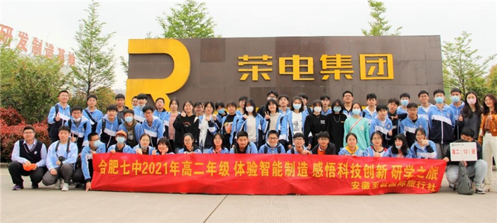 體驗智能制造，感悟科技創(chuàng)新(圖2)