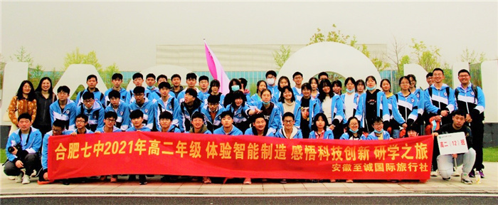 體驗智能制造，感悟科技創(chuàng)新(圖1)