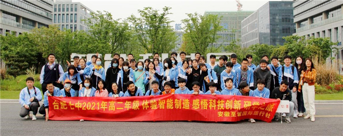 體驗智能制造，感悟科技創(chuàng)新(圖4)