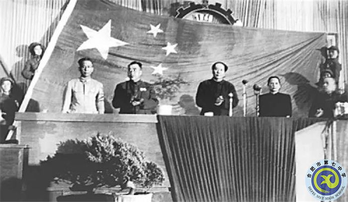 第一屆中國人民政治協(xié)商會(huì)議通過國旗圖案（左起：劉少奇、朱德、毛澤東、宋慶齡）.jpg