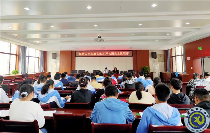 團委：規(guī)范入團志愿填寫，嚴格團員發(fā)展程序(圖1)