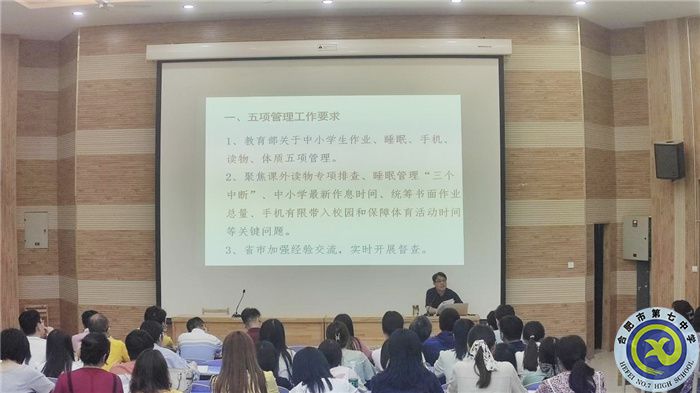 政教處：落實(shí)五項(xiàng)管理，確保校園安全(圖2)