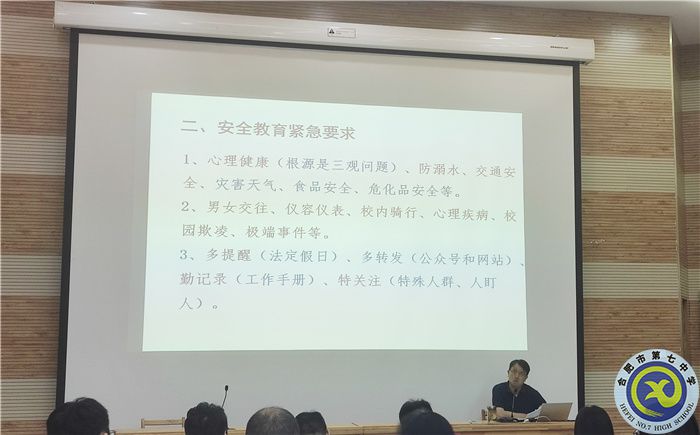 政教處：落實(shí)五項(xiàng)管理，確保校園安全(圖3)