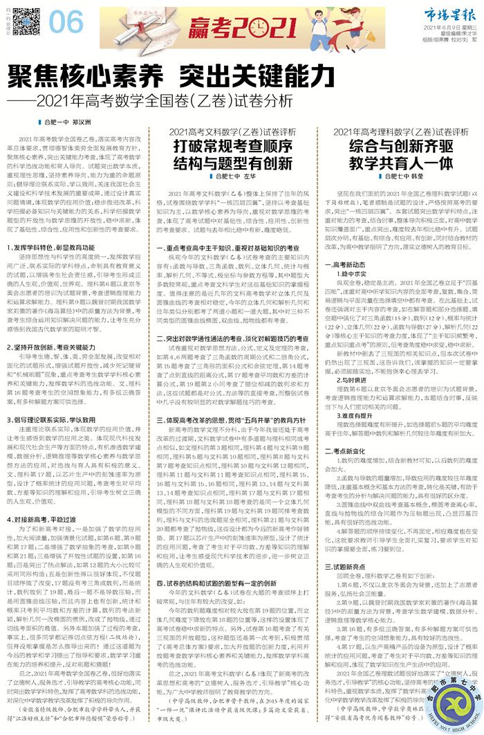 左華、韓瑩.jpg