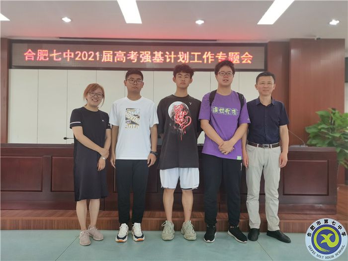 唐麗霞、宋華俊與部分報(bào)考強(qiáng)基計(jì)劃學(xué)生合影.jpg