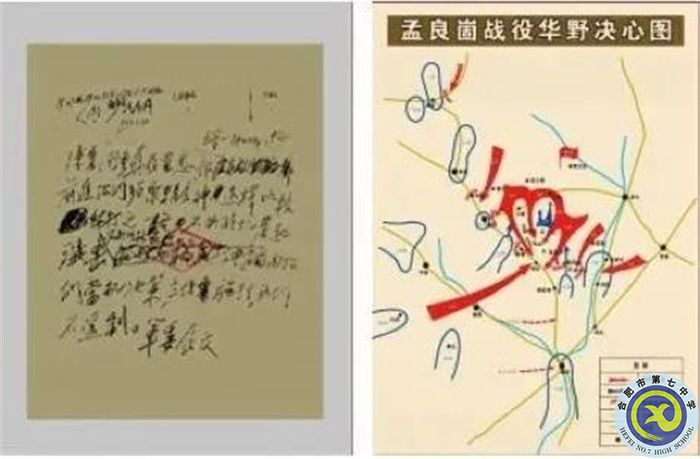 △左圖為中央軍委1947年5月12日電示華野，不失時(shí)機(jī)發(fā)起殲擊；右圖為孟良崮戰(zhàn)役華野決心圖。（孟良崮戰(zhàn)役紀(jì)念館供圖）.jpg