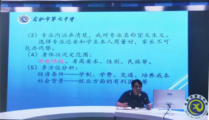 高三級(jí)部：同行助力，圓夢(mèng)今夏(圖3)