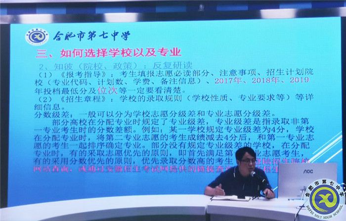 高三級(jí)部：同行助力，圓夢(mèng)今夏(圖2)