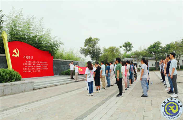 主題黨日，重溫入黨誓詞.jpg