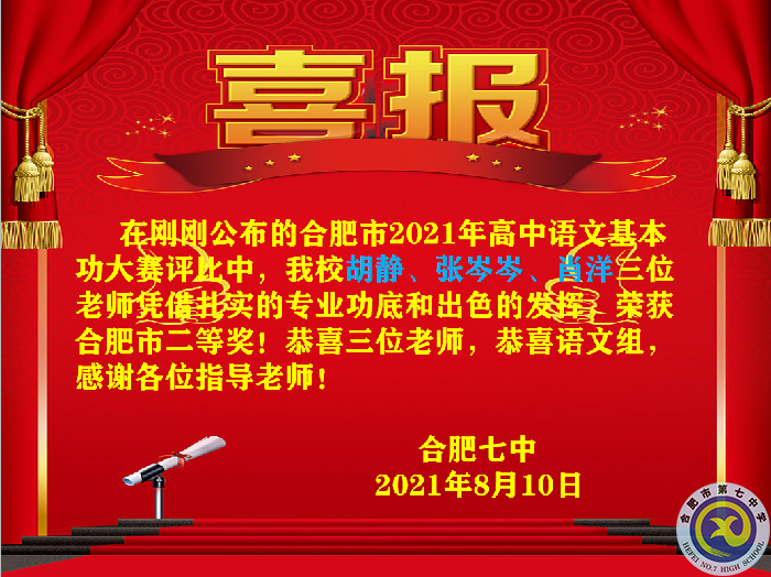 胡靜、張岑岑、肖洋.png