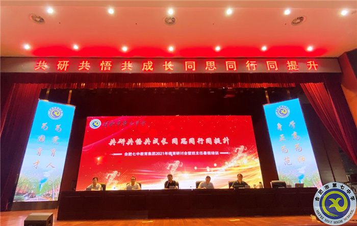 凝心聚力，新班級(jí)建設(shè)有訣竅(圖1)