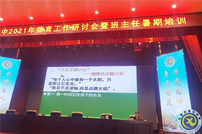 凝心聚力，新班級(jí)建設(shè)有訣竅(圖2)
