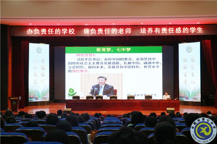 開創(chuàng)學(xué)校智能新局面，鑄造教育現(xiàn)代化新輝煌(圖1)