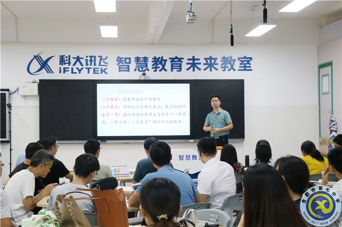 合肥七中數(shù)學教研組建設專題研訓會順利召開(圖2)