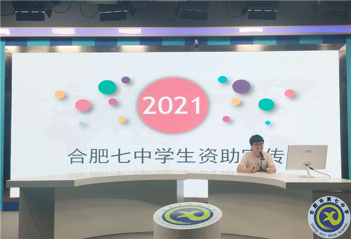 從今往后，“我們七中”(圖3)