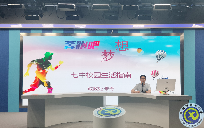 從今往后，“我們七中”(圖2)