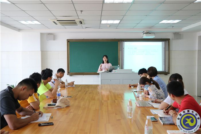 合肥七中體育教研組建設專題研訓會順利召開(圖1)