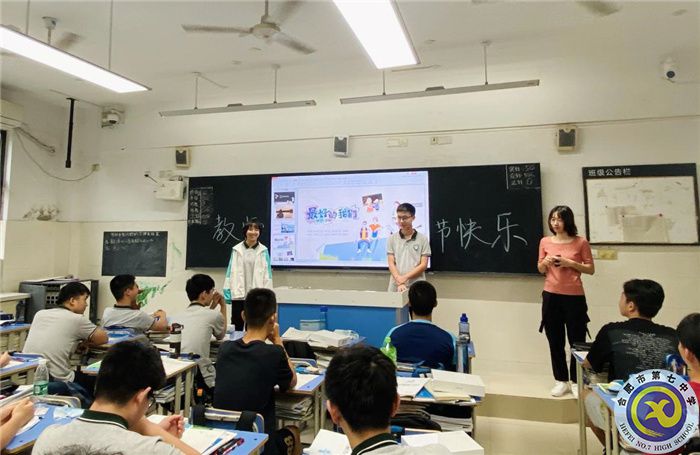 合肥七中高二年級(jí)“尊師愛?！敝黝}班會(huì)(圖3)
