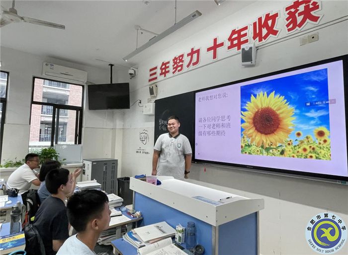 合肥七中高二年級(jí)“尊師愛?！敝黝}班會(huì)(圖1)