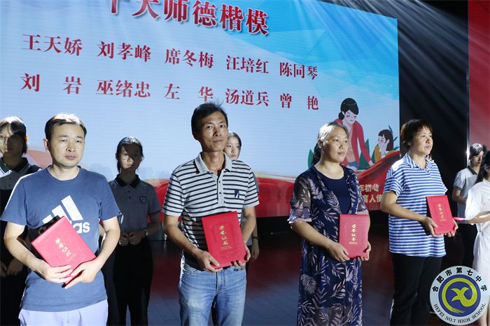 5、師德楷模.jpg