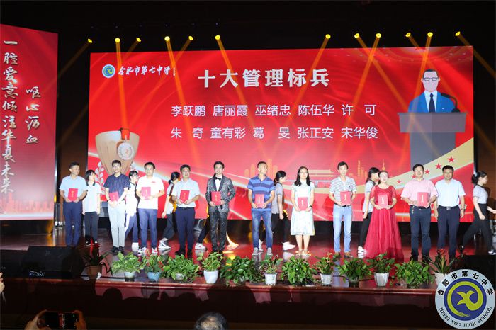 11、十大管理標(biāo)兵.jpg
