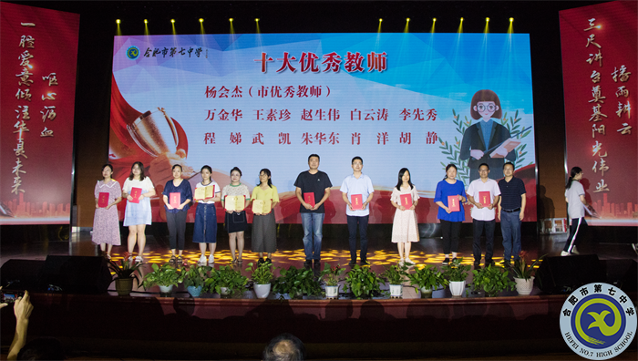 7、十大優(yōu)秀教師合影.png
