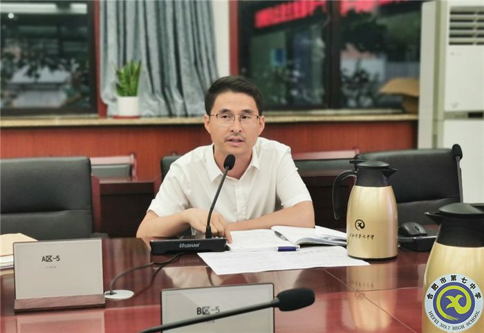 合肥七中高一年級召開班主任例會暨班主任結(jié)對互助啟動(dòng)儀式(圖5)