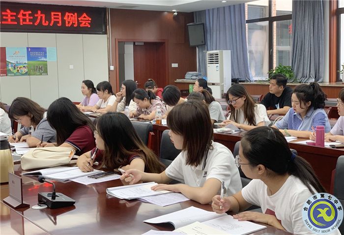 合肥七中高一年級召開班主任例會暨班主任結(jié)對互助啟動(dòng)儀式(圖4)
