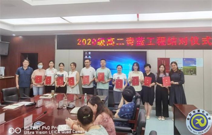 合肥七中高二年級召開“青藍(lán)”結(jié)對工作會議(圖4)