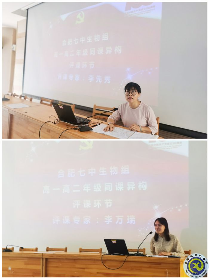 李先秀、李萬瑞老師在評課.jpg