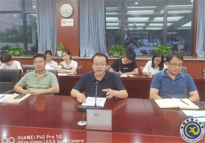 合肥七中高二年級召開“青藍(lán)”結(jié)對工作會議(圖1)