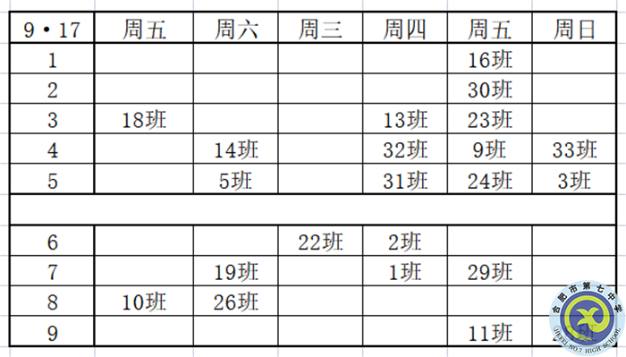 知之愈明，則行之愈篤；行之愈篤，則知之益明(圖2)