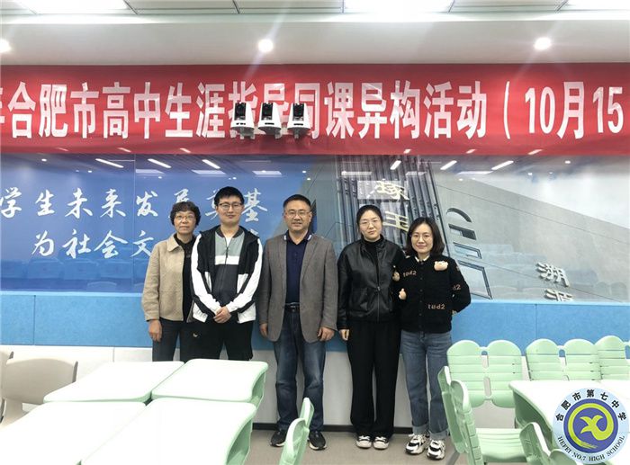 生涯課堂共研討，校際交流促成長(圖1)
