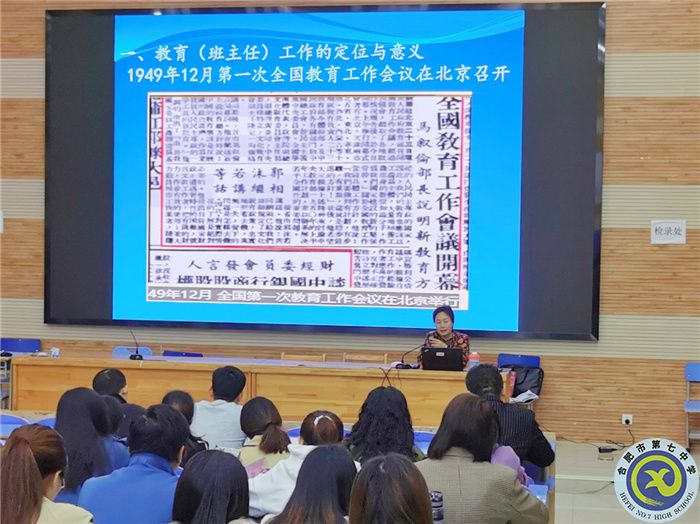 政教處：提高班主任專業(yè)化，助力學(xué)生成人成材(圖2)