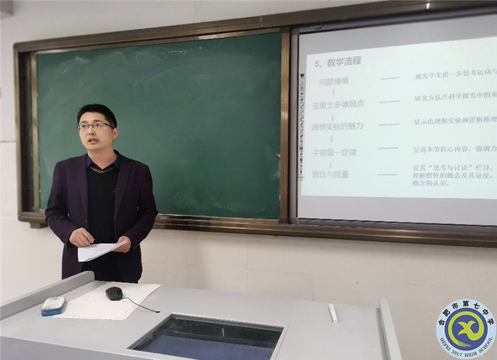 圖為趙生偉老師在說(shuō)課.jpg