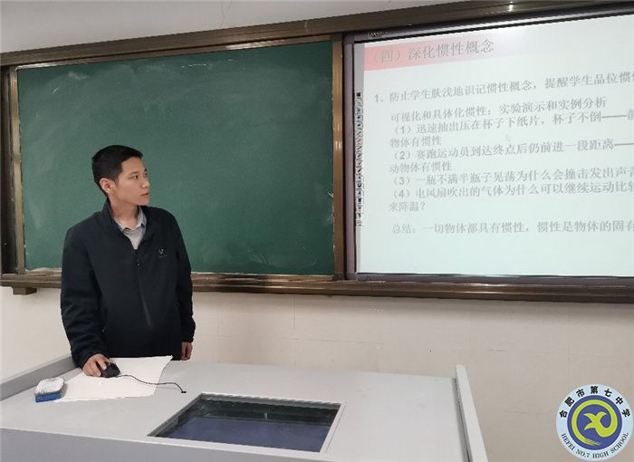 圖為張國(guó)飛老師在說(shuō)課.jpg