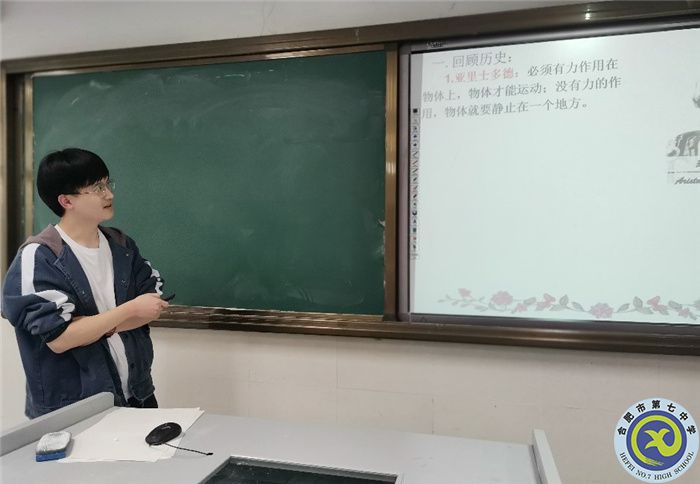 圖為馬駿逸老師在說(shuō)課.jpg